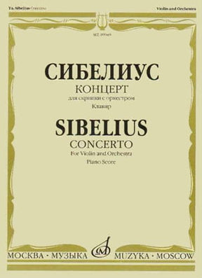 Sibelius, Jean - Violin Concerto in d minor, Op 47 - Violin and Piano - Muzyka Moscow